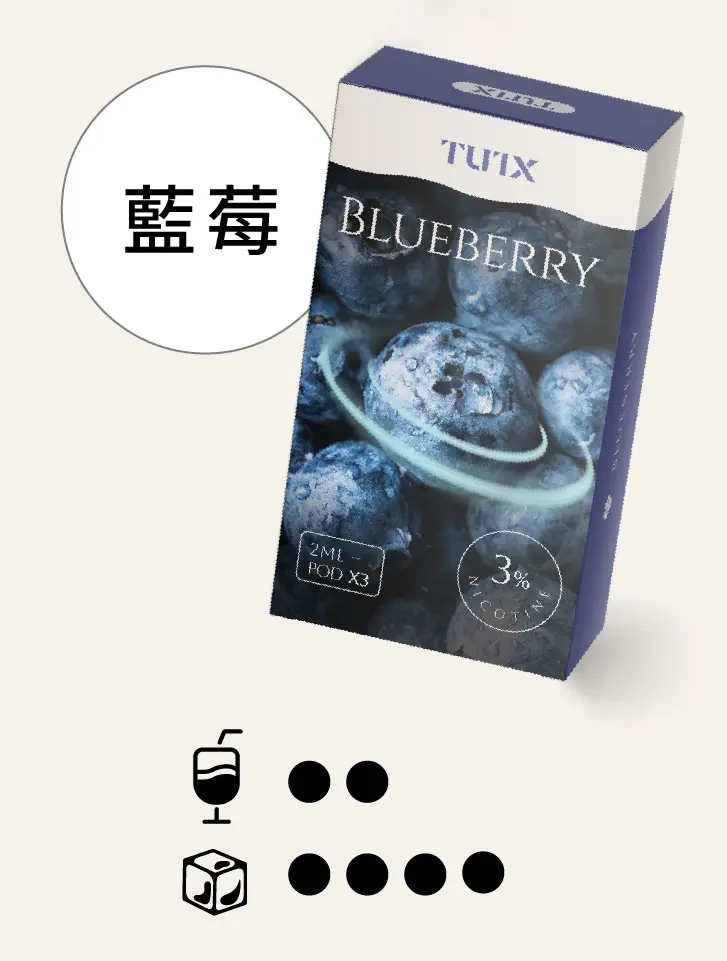 蓝莓pngwebp - ILIA 蒸汽選物 | 台灣電子煙主機、煙彈、一次性霧化器旗艦店