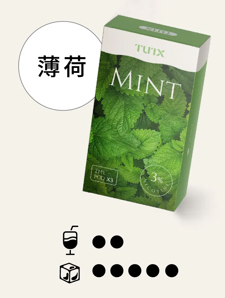 薄荷pngwebp - ILIA 蒸汽選物 | 台灣電子煙主機、煙彈、一次性霧化器旗艦店