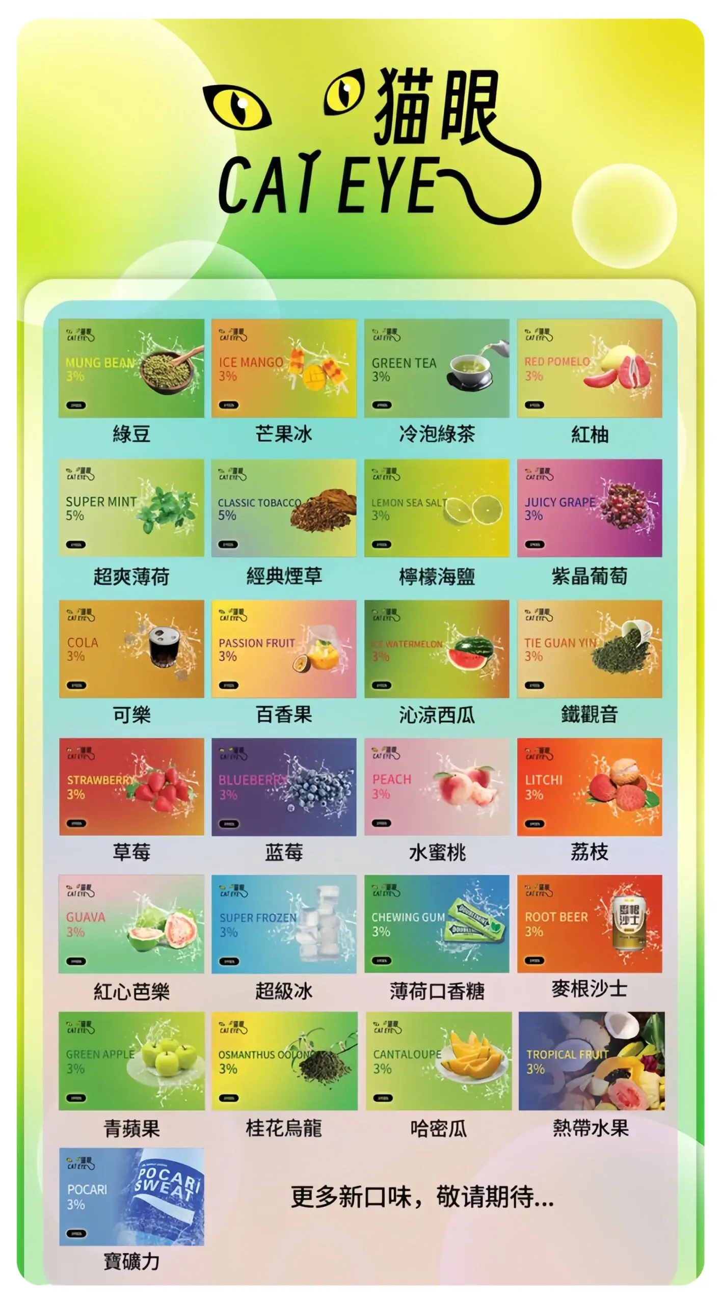 貓眼一代通用煙彈webp - ILIA 蒸汽選物 | 台灣電子煙主機、煙彈、一次性霧化器旗艦店