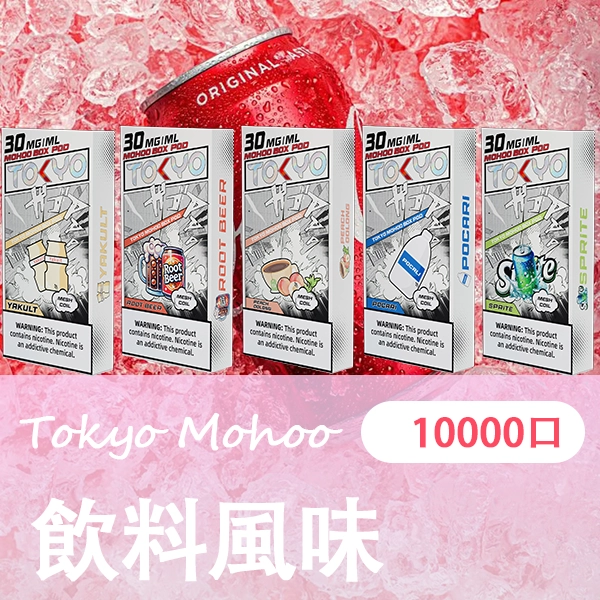 飲料風味png - ILIA 蒸汽選物 | 台灣電子煙主機、煙彈、一次性霧化器旗艦店
