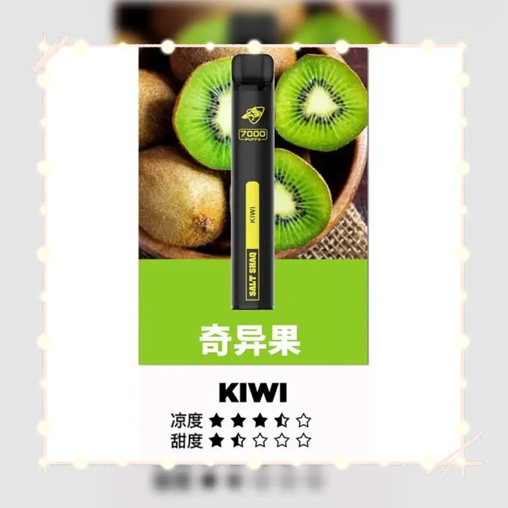 鯊克奇異果webp - ILIA 蒸汽選物 | 台灣電子煙主機、煙彈、一次性霧化器旗艦店