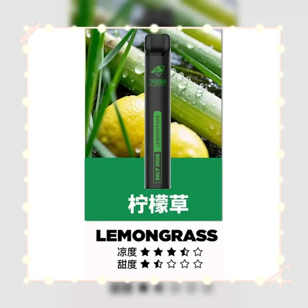 鯊克檸檬草webp - ILIA 蒸汽選物 | 台灣電子煙主機、煙彈、一次性霧化器旗艦店