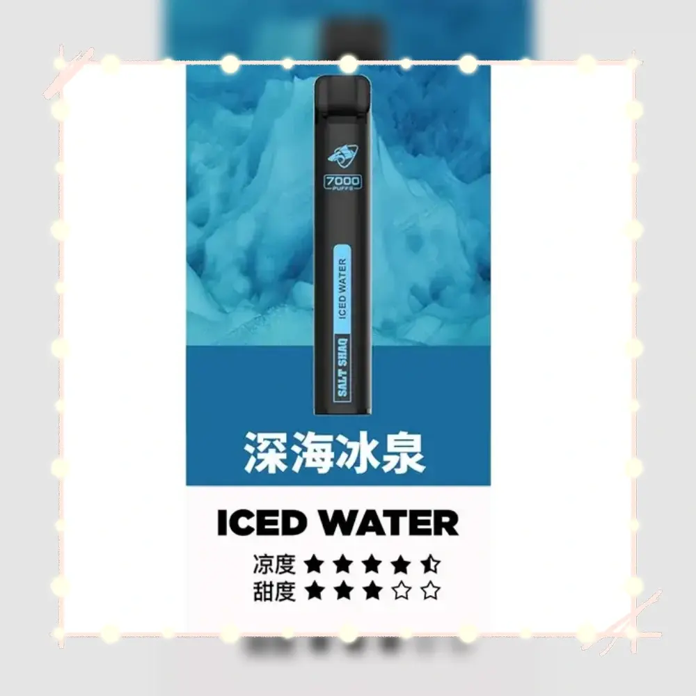 鯊克深海冰泉webp - ILIA 蒸汽選物 | 台灣電子煙主機、煙彈、一次性霧化器旗艦店