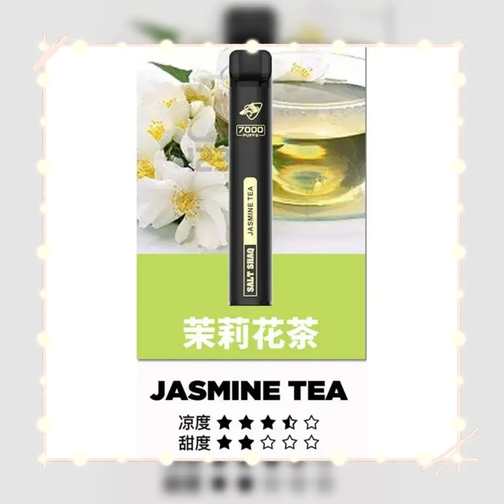 鯊克茉莉花茶webp - ILIA 蒸汽選物 | 台灣電子煙主機、煙彈、一次性霧化器旗艦店