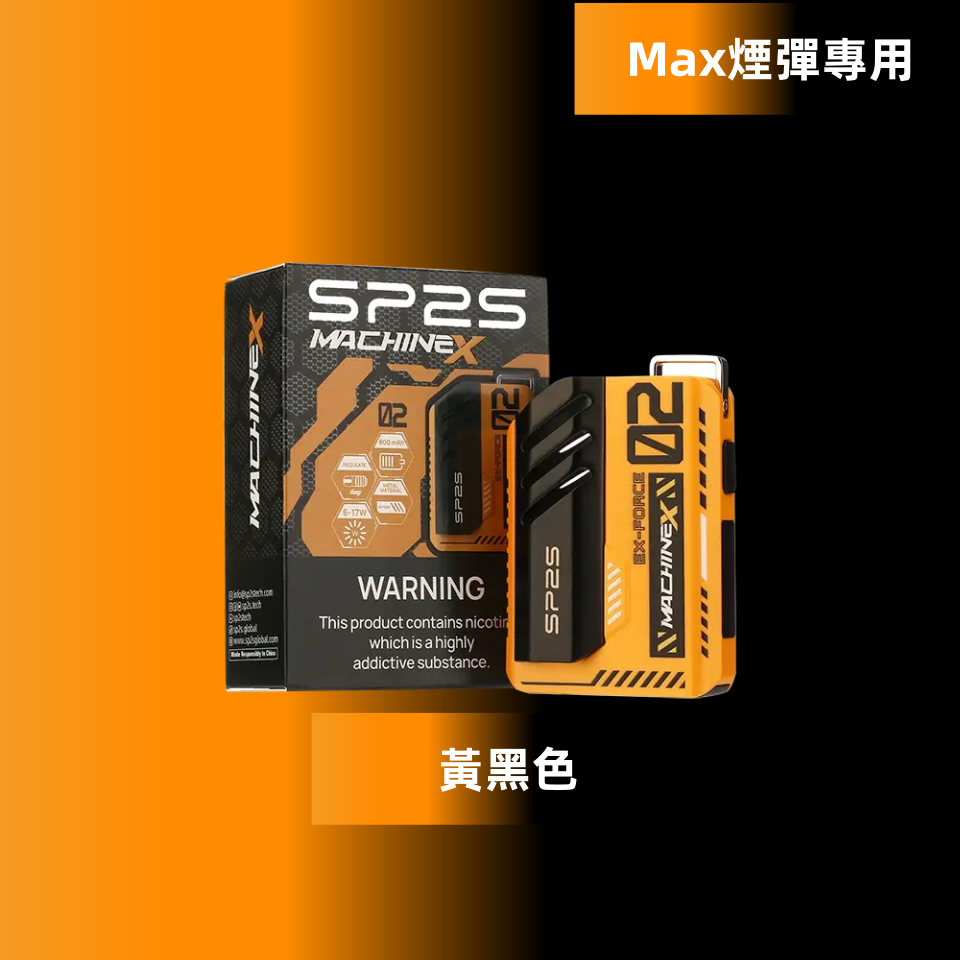 黃黑色_副本png - ILIA 蒸汽選物 | 台灣電子煙主機、煙彈、一次性霧化器旗艦店