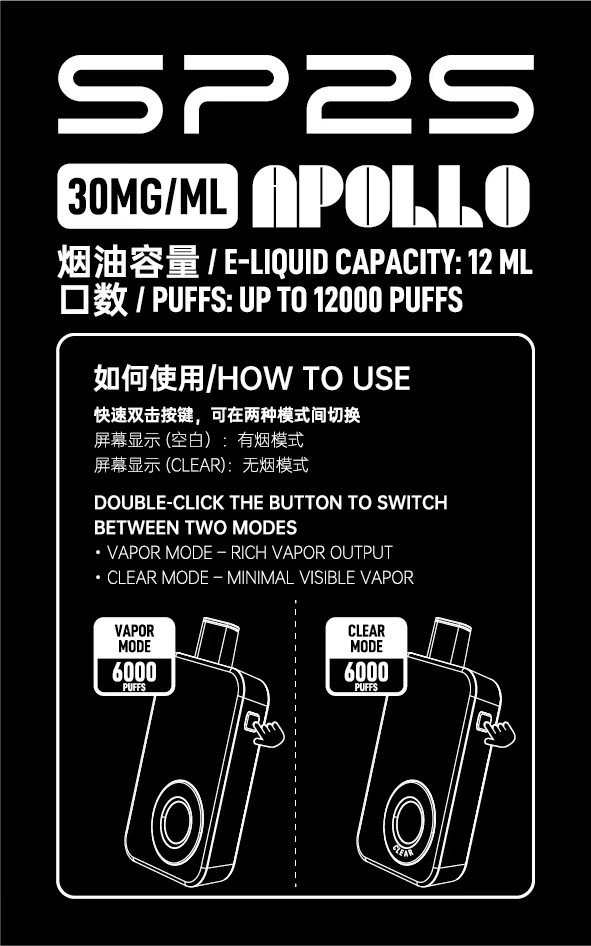 SP2S_Apollo___12000_-2 - ILIA 蒸汽選物 | 台灣電子煙主機、煙彈、一次性霧化器旗艦店