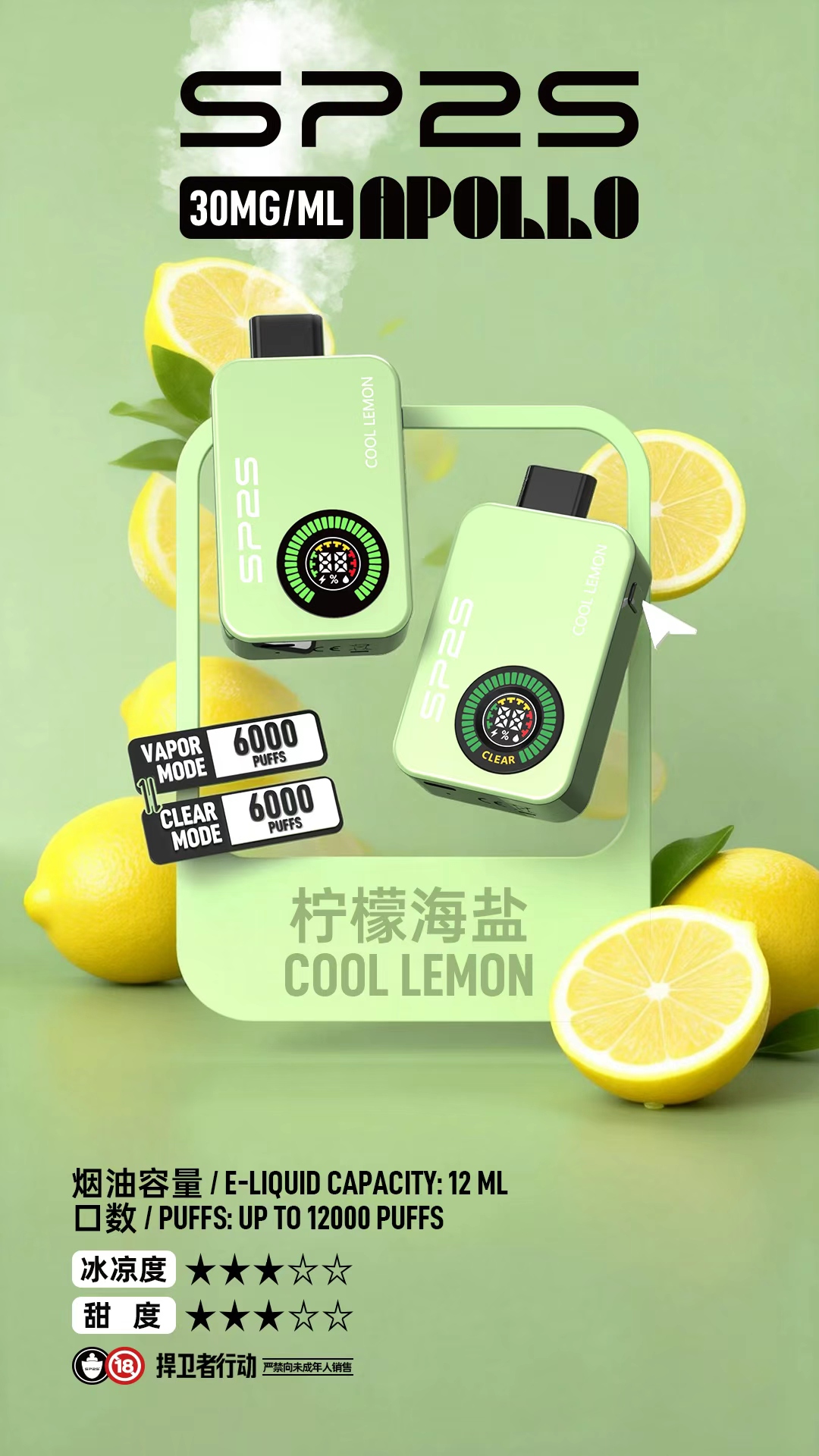 SP2S_Apollo___12000_-7 - ILIA 蒸汽選物 | 台灣電子煙主機、煙彈、一次性霧化器旗艦店