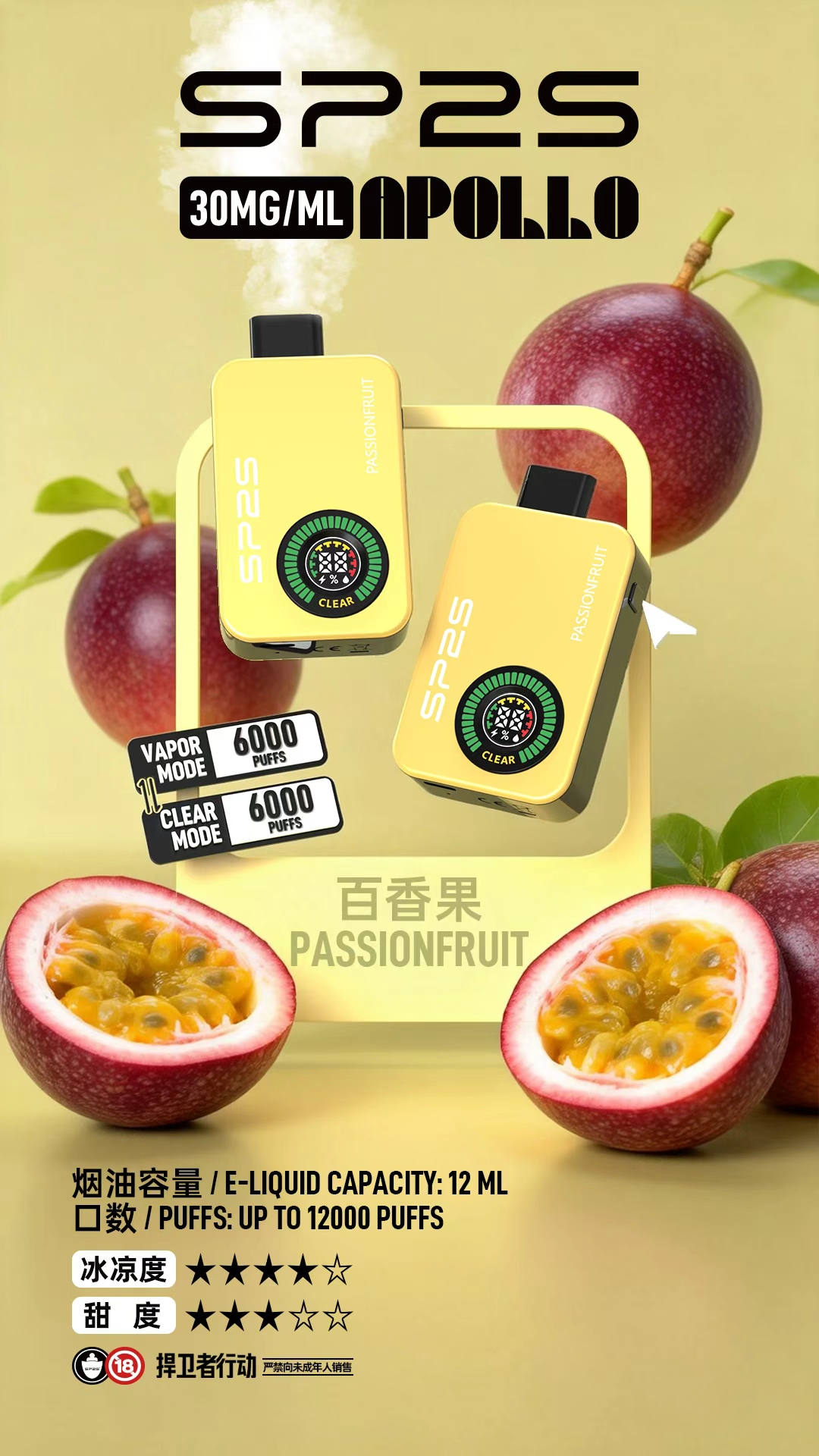 SP2S_Apollo___12000_ - ILIA 蒸汽選物 | 台灣電子煙主機、煙彈、一次性霧化器旗艦店